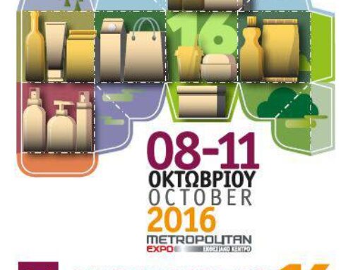 ΣΥΜΜΕΤΟΧΗ ΣΤΗΝ ΕΚΘΕΣΗ SYSKEYASIA 2016