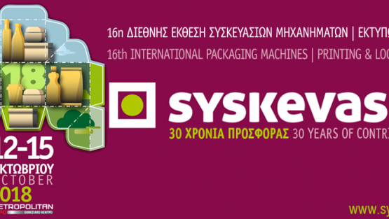 ΣΥΜΜΕΤΟΧΗ ΣΤΗΝ ΕΚΘΕΣΗ SYSKEYASIA 2018