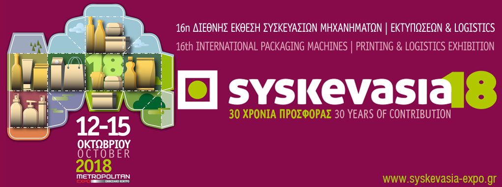 ΣΥΜΜΕΤΟΧΗ ΣΤΗΝ ΕΚΘΕΣΗ SYSKEYASIA 2018