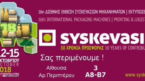 Σας Περιμένουμε !!!
