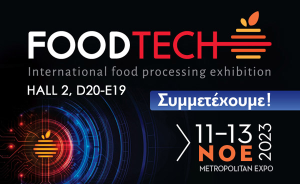 Συμμετέχουμε στην Foodtech 2023