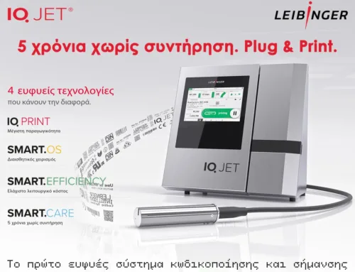 IQJET το νέο πρότυπο κωδικοποίησης και σήμανσης